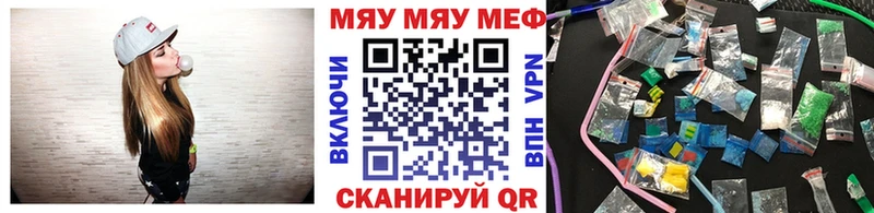 Меф мяу мяу Тихорецк
