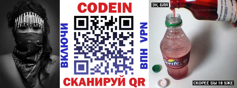 Кодеиновый сироп Lean Purple Drank  Тихорецк 